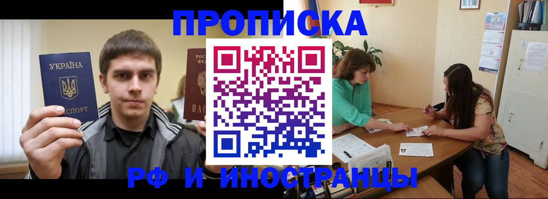 прописка от собственника в Арске