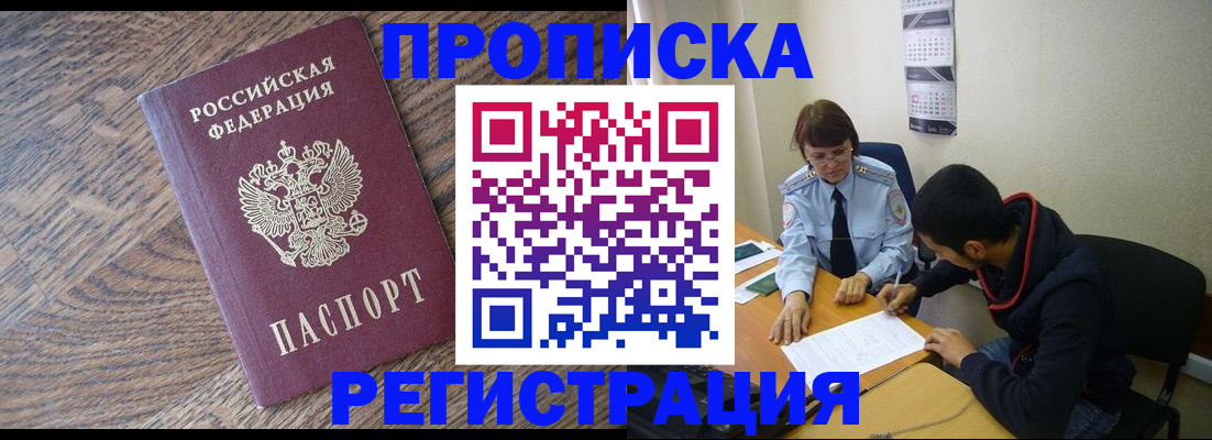 временная регистрация для школы в Арске