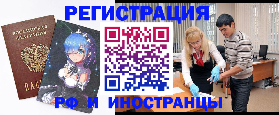 временная регистрация адрес в Арске